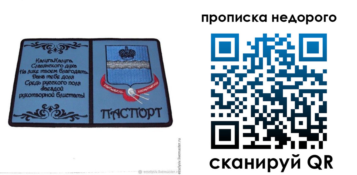 миграционный учет в Тогучине