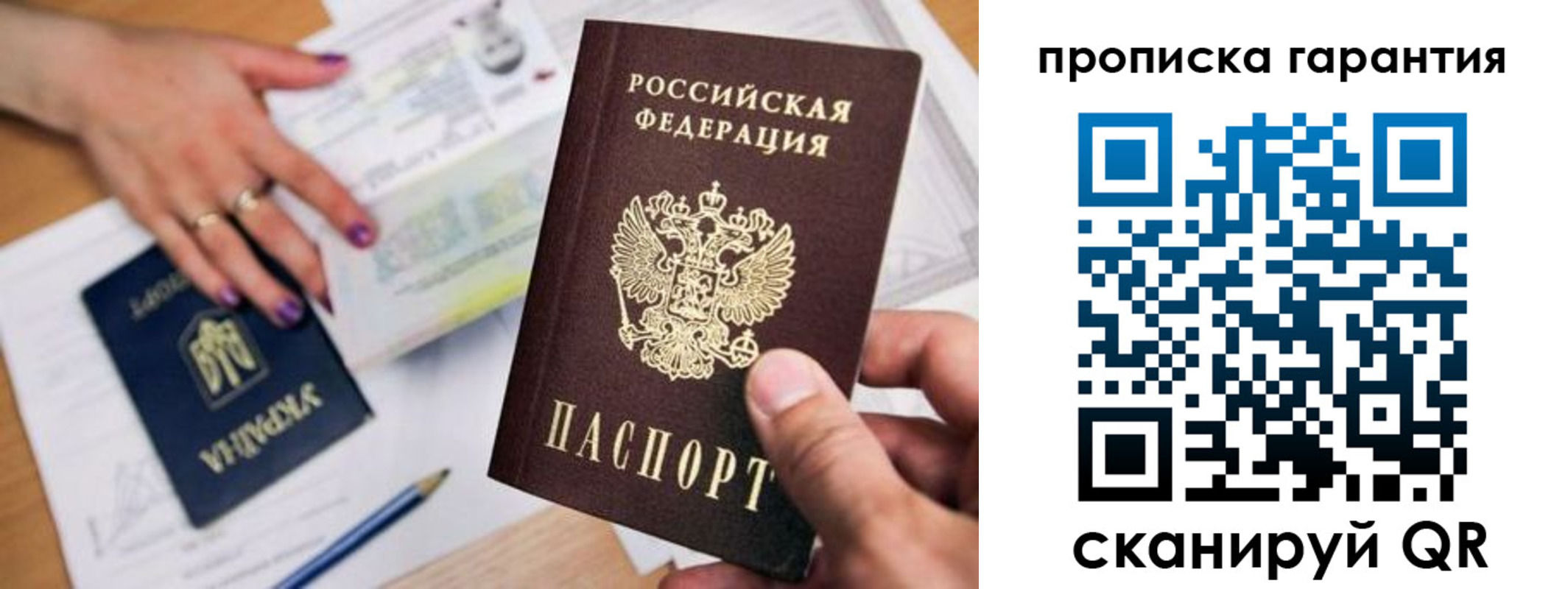 миграционный учет в Тогучине