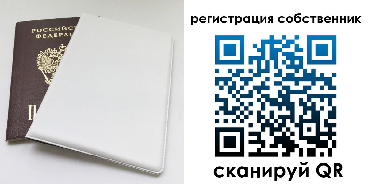 временная регистрация для школы в Тогучине