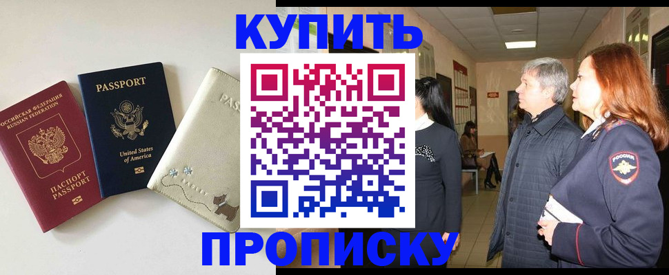где прописаться в Тогучине