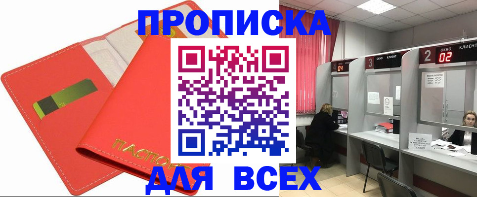 пропишу в квартире в Тогучине