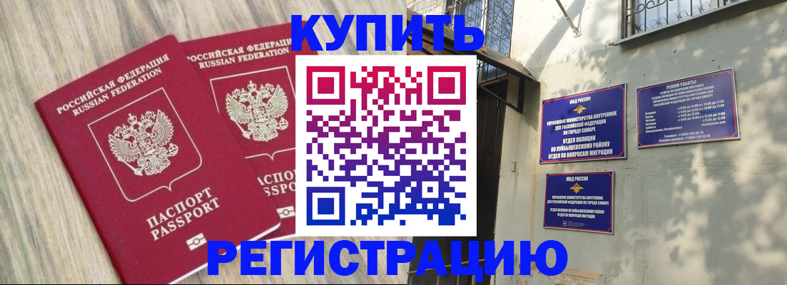 прописка паспорт в Тогучине