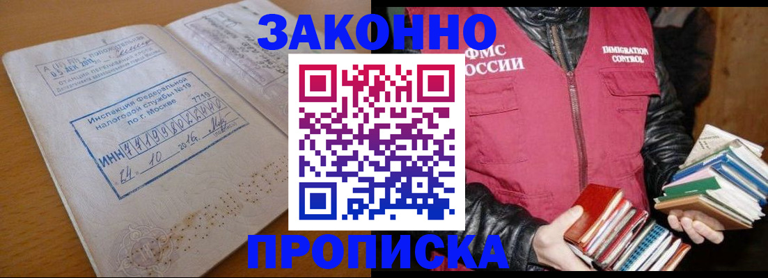 прописка для школы в Тогучине